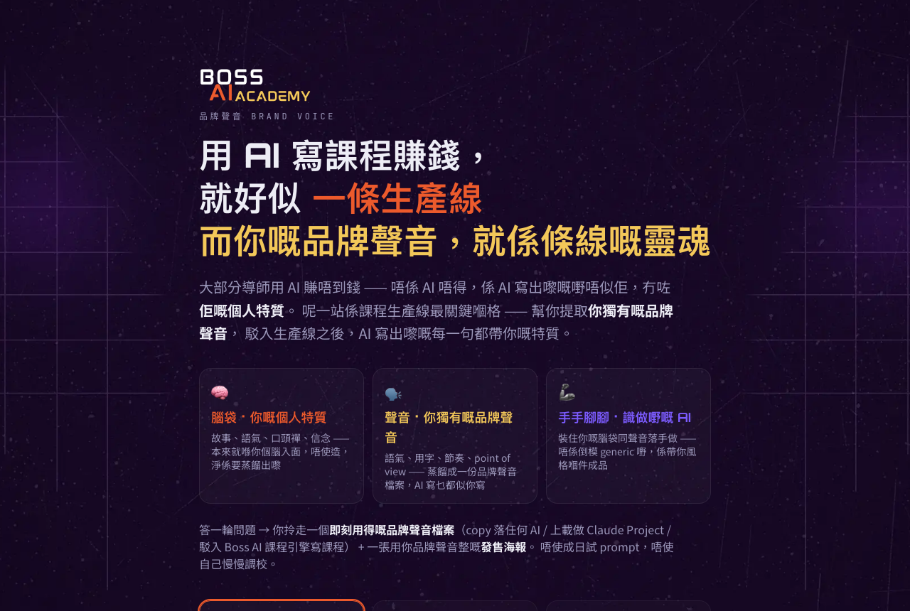 品牌聲音